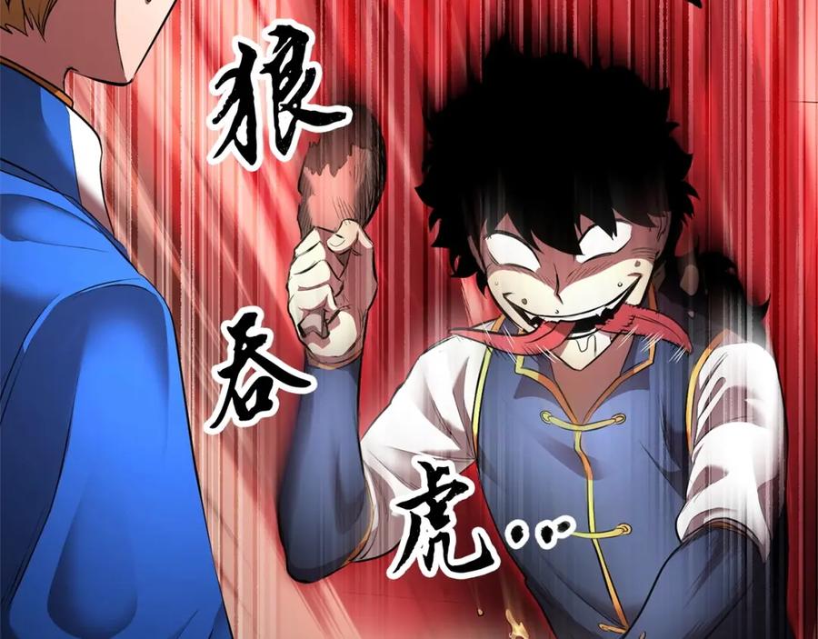 《颠覆武林世界吧！天魔！》第59话 教主别吃了！ 第150页