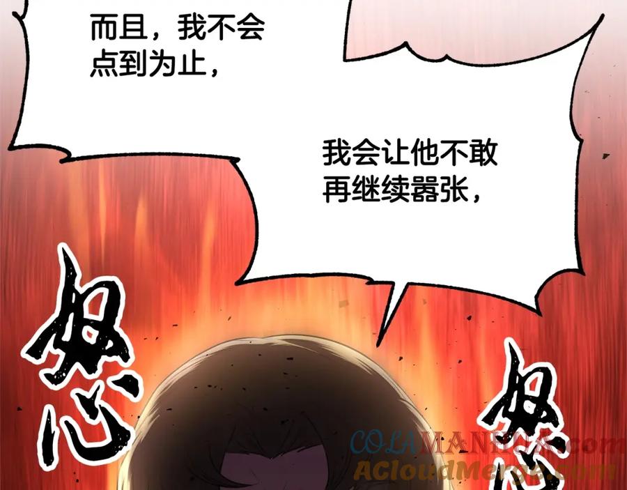 《颠覆武林世界吧！天魔！》第59话 教主别吃了！ 第113页
