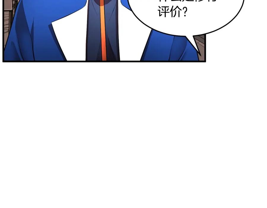 《颠覆武林世界吧！天魔！》第59话 教主别吃了！ 第174页