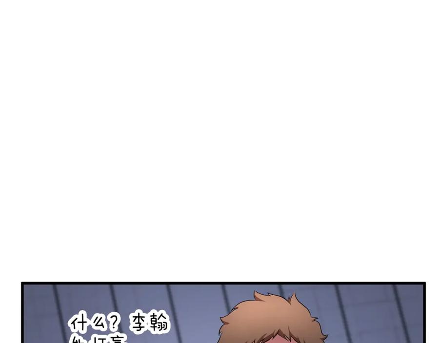 《颠覆武林世界吧！天魔！》第59话 教主别吃了！ 第92页