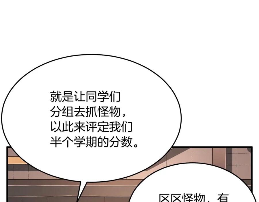 《颠覆武林世界吧！天魔！》第59话 教主别吃了！ 第175页