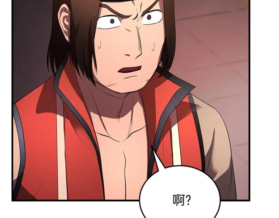 《颠覆武林世界吧！天魔！》第59话 教主别吃了！ 第22页