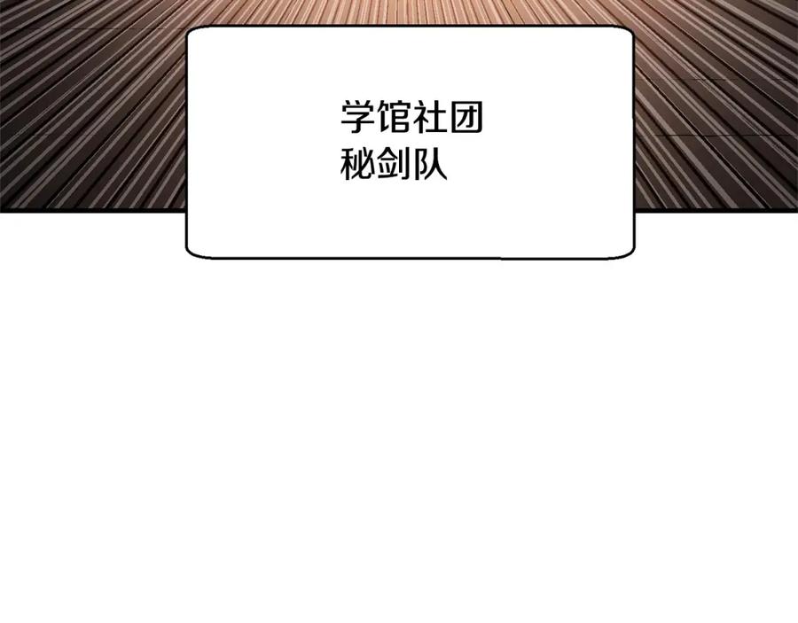 《颠覆武林世界吧！天魔！》第59话 教主别吃了！ 第6页