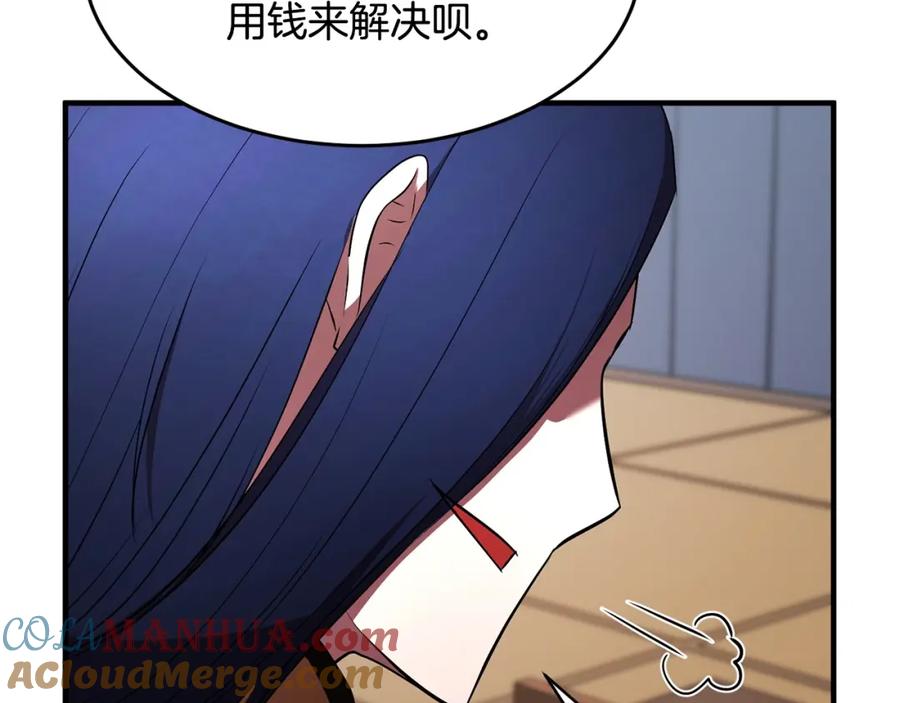 《颠覆武林世界吧！天魔！》第59话 教主别吃了！ 第77页