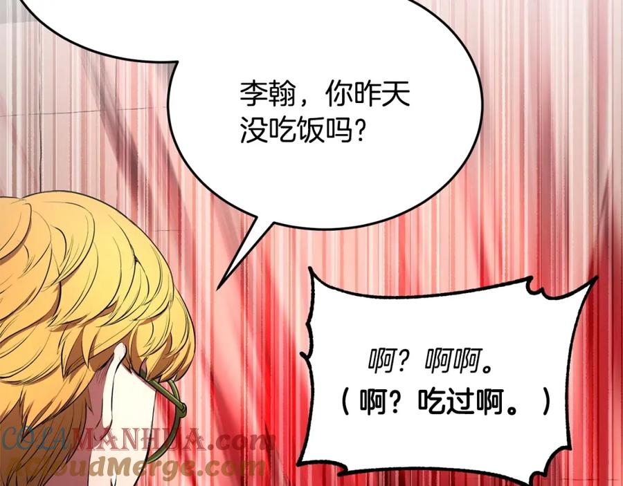 《颠覆武林世界吧！天魔！》第59话 教主别吃了！ 第149页