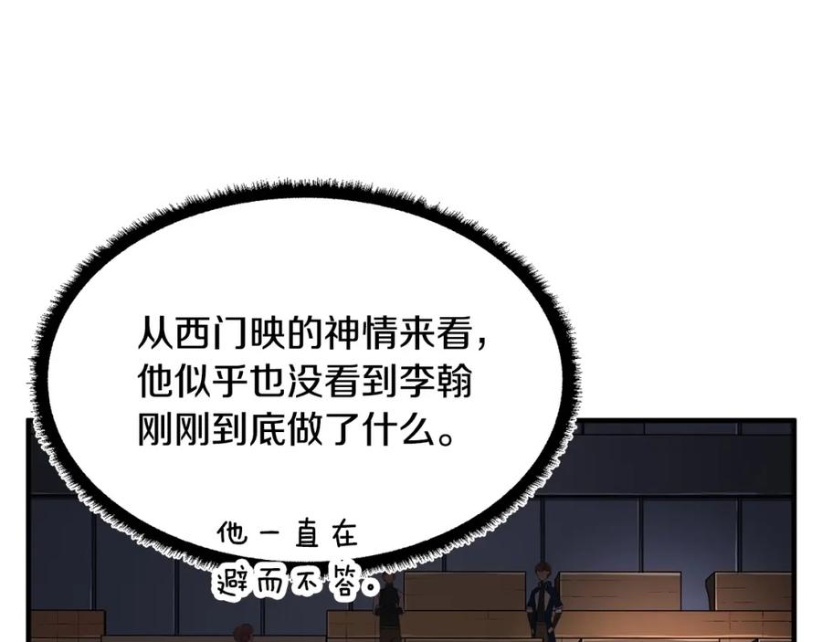 《颠覆武林世界吧！天魔！》第59话 教主别吃了！ 第123页