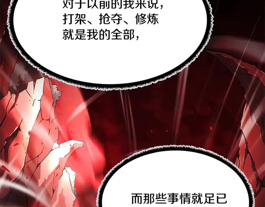 《颠覆武林世界吧！天魔！》第59话 教主别吃了！ 第158页