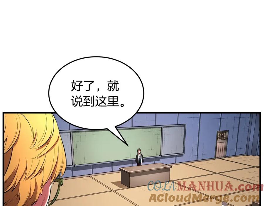 《颠覆武林世界吧！天魔！》第60话 组队猎杀石像鬼 第29页