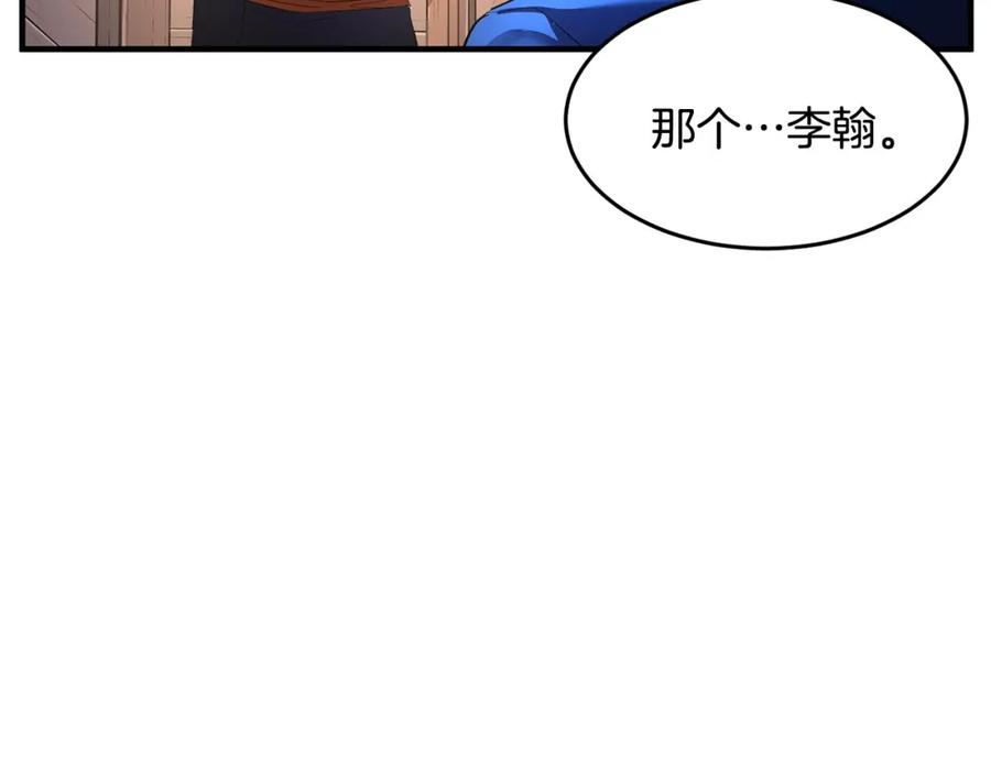 《颠覆武林世界吧！天魔！》第60话 组队猎杀石像鬼 第146页