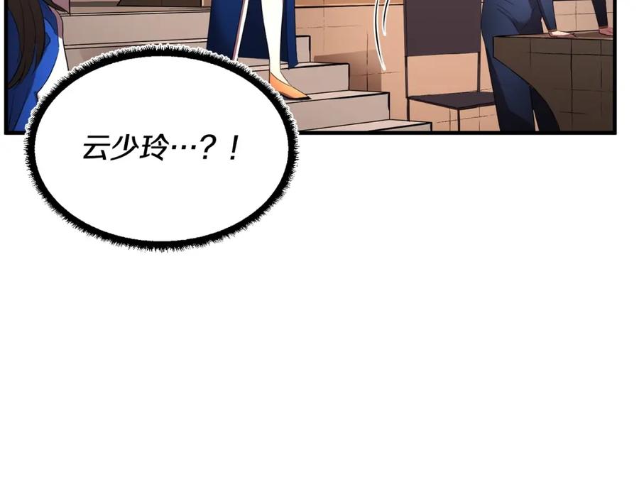 《颠覆武林世界吧！天魔！》第60话 组队猎杀石像鬼 第88页