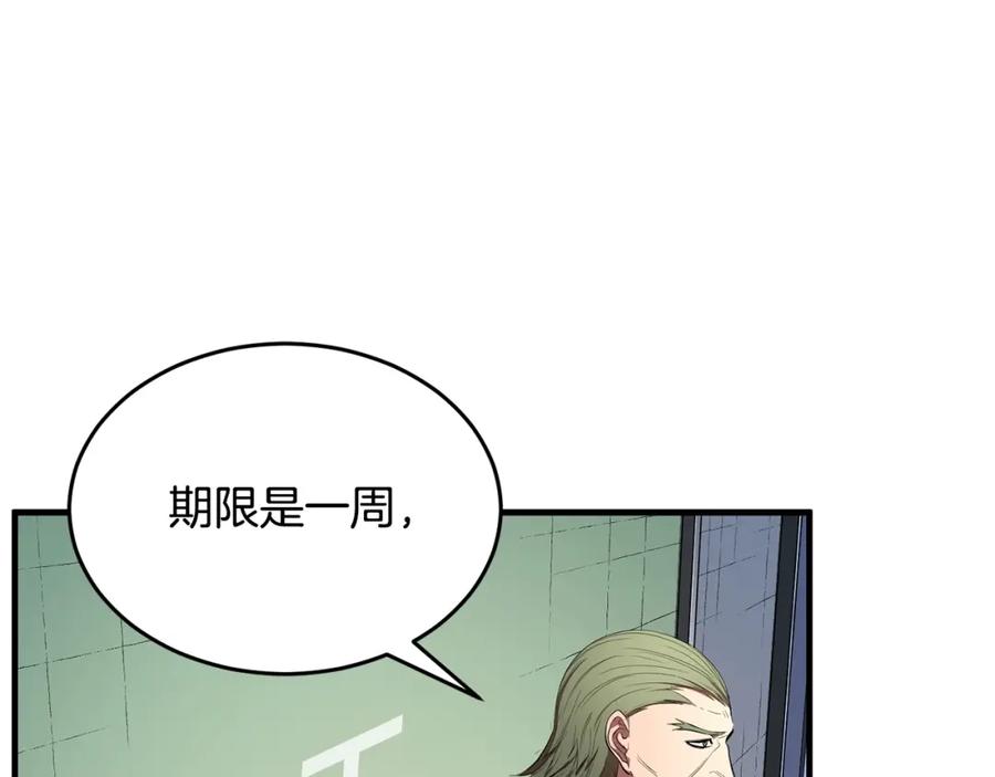 《颠覆武林世界吧！天魔！》第60话 组队猎杀石像鬼 第26页