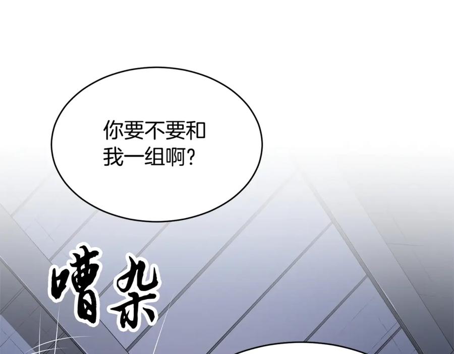 《颠覆武林世界吧！天魔！》第60话 组队猎杀石像鬼 第40页