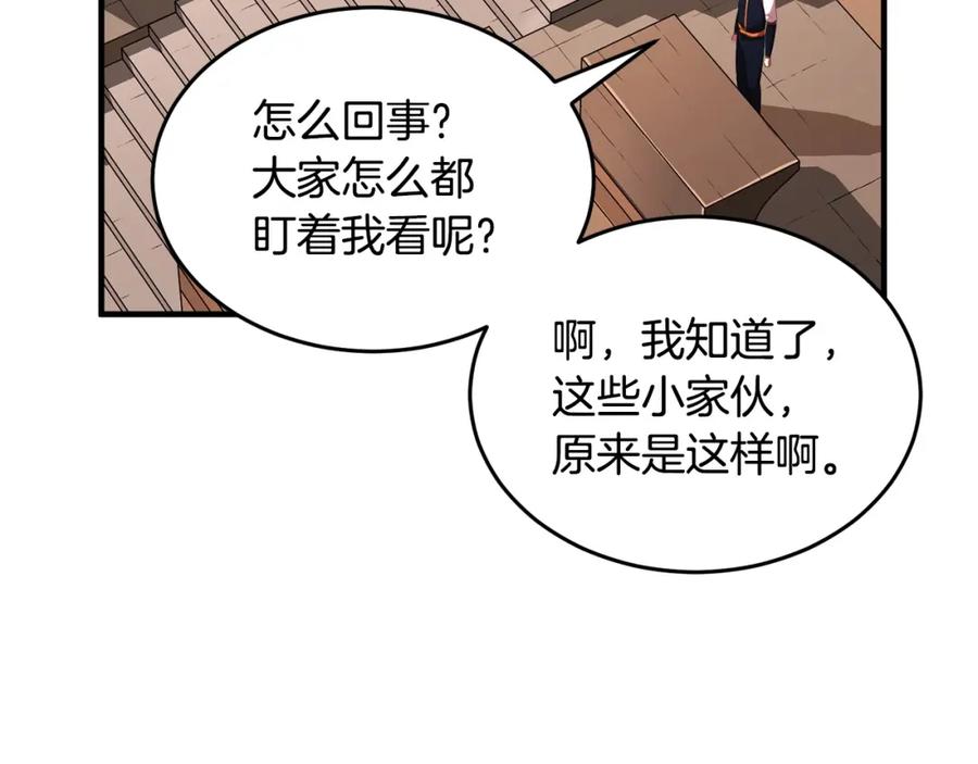 《颠覆武林世界吧！天魔！》第60话 组队猎杀石像鬼 第91页