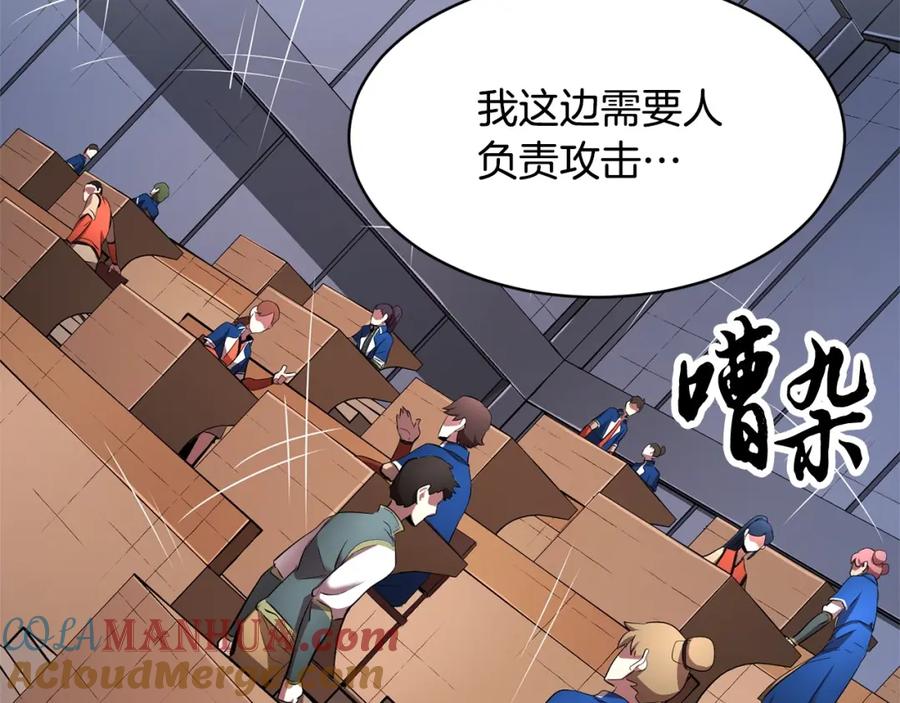 《颠覆武林世界吧！天魔！》第60话 组队猎杀石像鬼 第41页