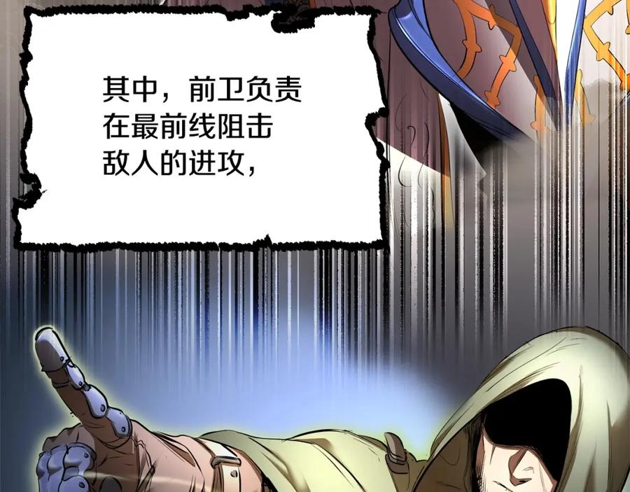 《颠覆武林世界吧！天魔！》第60话 组队猎杀石像鬼 第56页