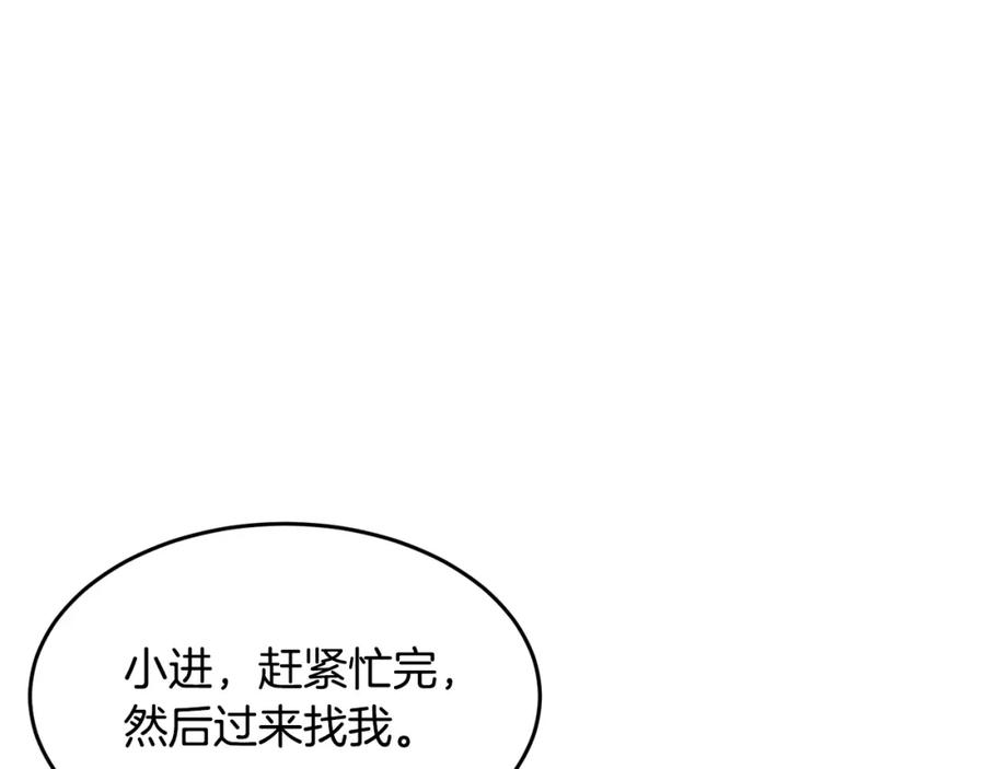 《颠覆武林世界吧！天魔！》第60话 组队猎杀石像鬼 第144页