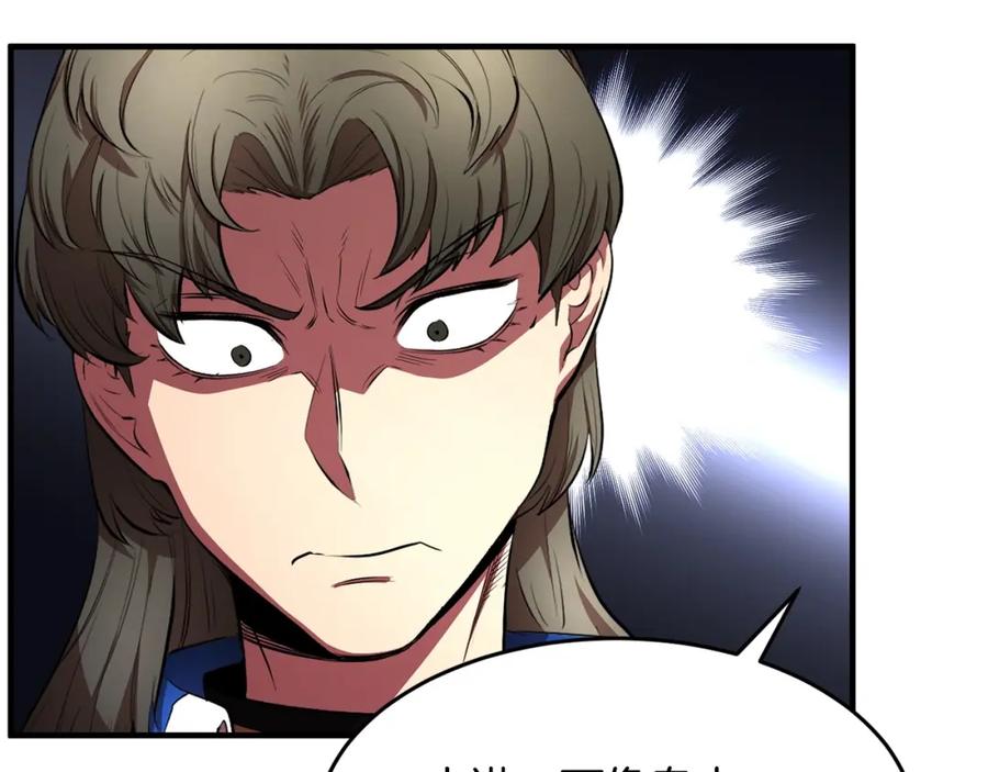 《颠覆武林世界吧！天魔！》第60话 组队猎杀石像鬼 第74页