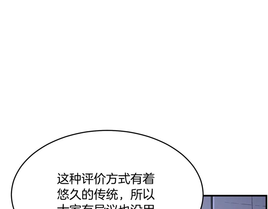 《颠覆武林世界吧！天魔！》第60话 组队猎杀石像鬼 第4页