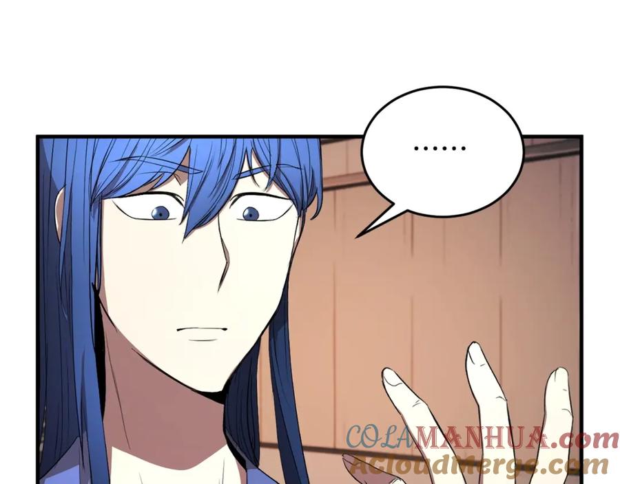 《颠覆武林世界吧！天魔！》第60话 组队猎杀石像鬼 第141页