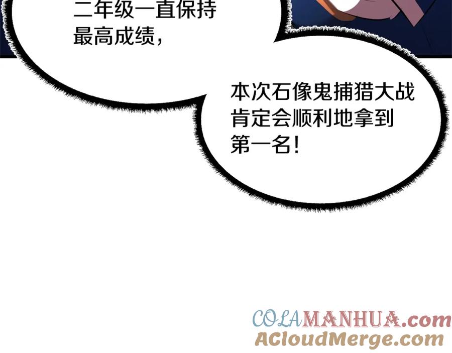《颠覆武林世界吧！天魔！》第60话 组队猎杀石像鬼 第65页