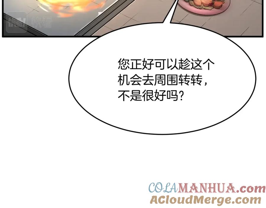 《颠覆武林世界吧！天魔！》第60话 组队猎杀石像鬼 第113页