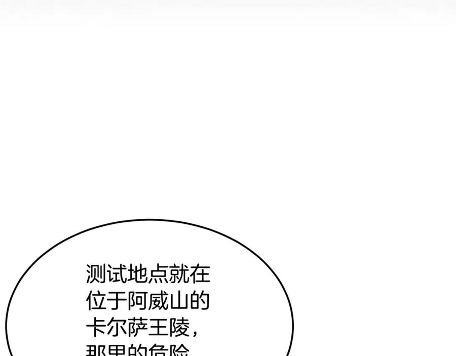 《颠覆武林世界吧！天魔！》第60话 组队猎杀石像鬼 第16页