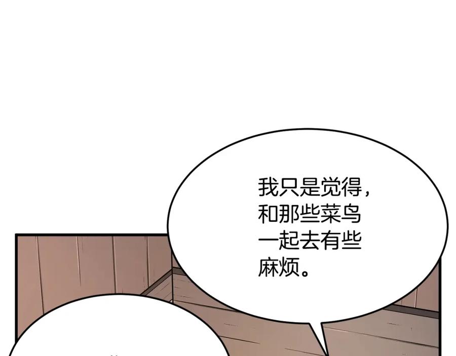《颠覆武林世界吧！天魔！》第60话 组队猎杀石像鬼 第114页