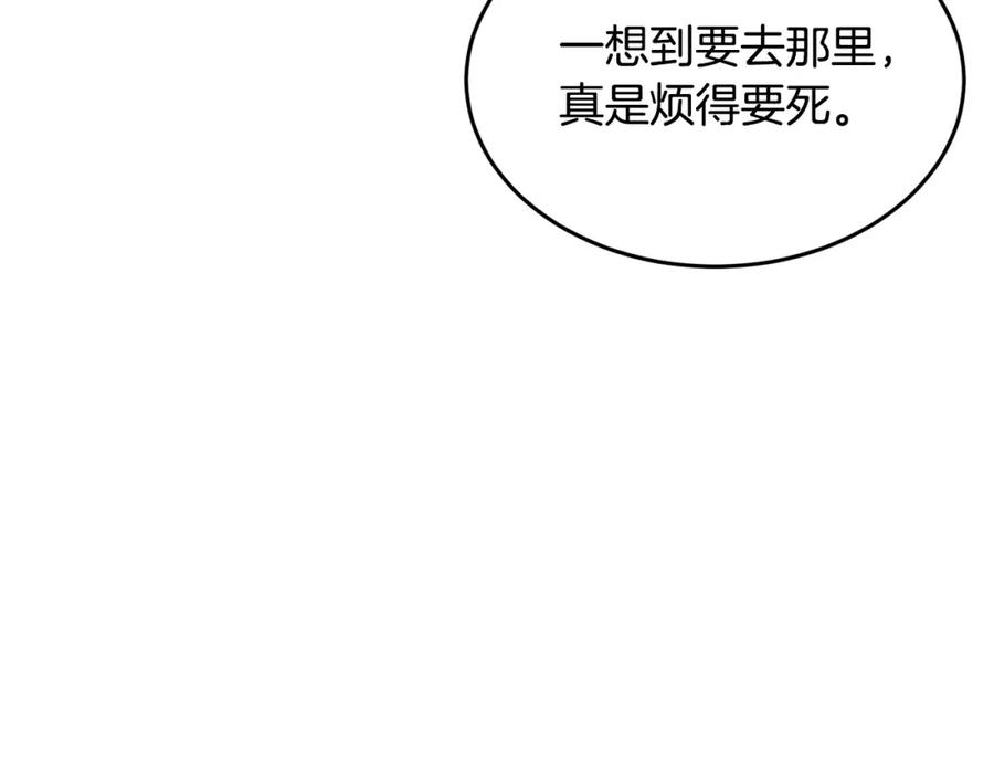 《颠覆武林世界吧！天魔！》第60话 组队猎杀石像鬼 第134页
