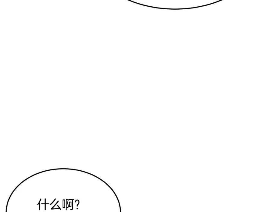 《颠覆武林世界吧！天魔！》第60话 组队猎杀石像鬼 第34页