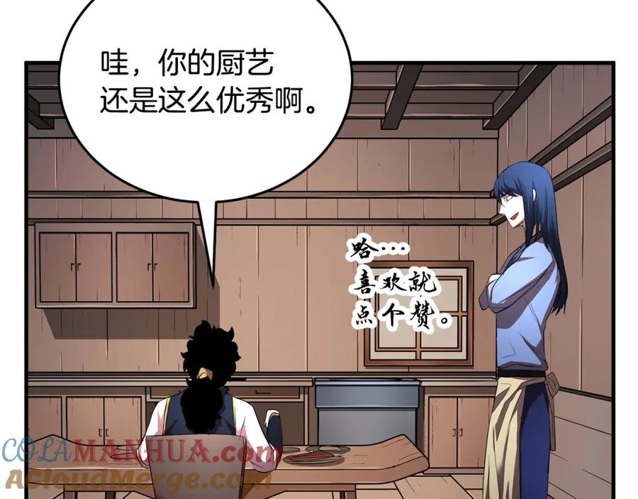 《颠覆武林世界吧！天魔！》第60话 组队猎杀石像鬼 第121页