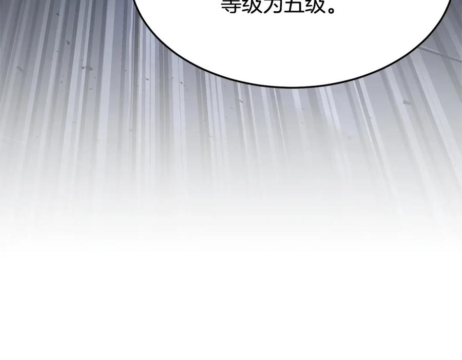 《颠覆武林世界吧！天魔！》第60话 组队猎杀石像鬼 第14页