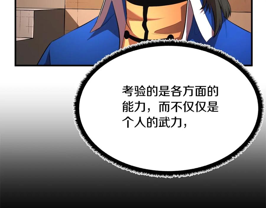 《颠覆武林世界吧！天魔！》第60话 组队猎杀石像鬼 第52页