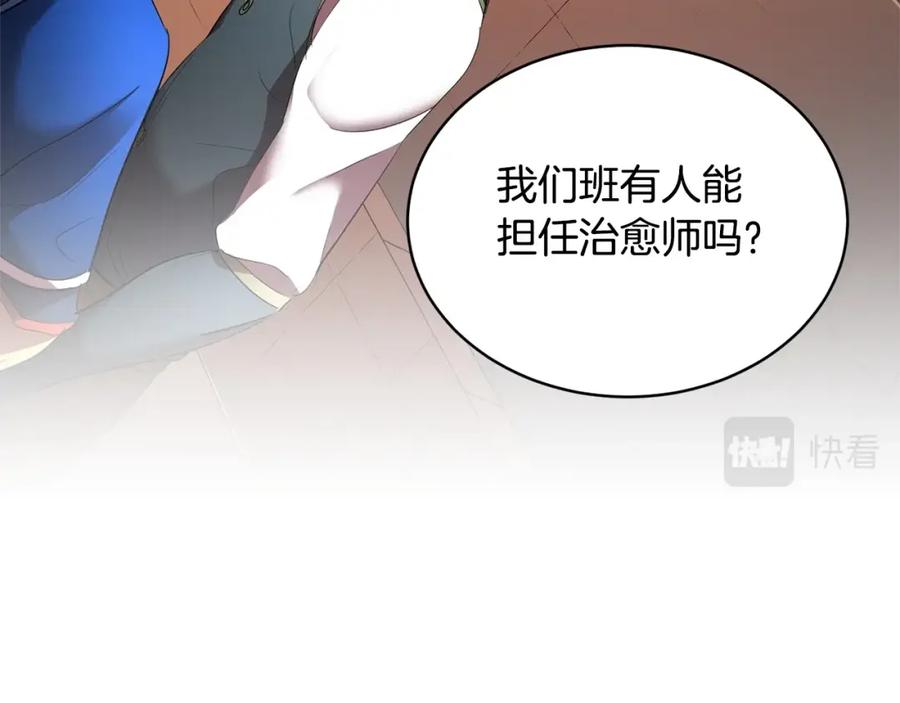 《颠覆武林世界吧！天魔！》第60话 组队猎杀石像鬼 第43页