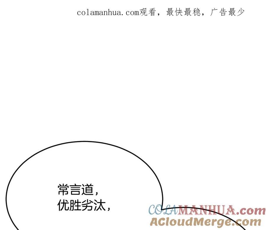 《颠覆武林世界吧！天魔！》第60话 组队猎杀石像鬼 第1页