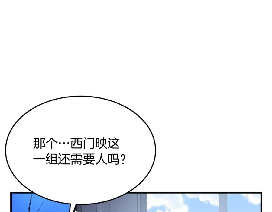 《颠覆武林世界吧！天魔！》第60话 组队猎杀石像鬼 第44页