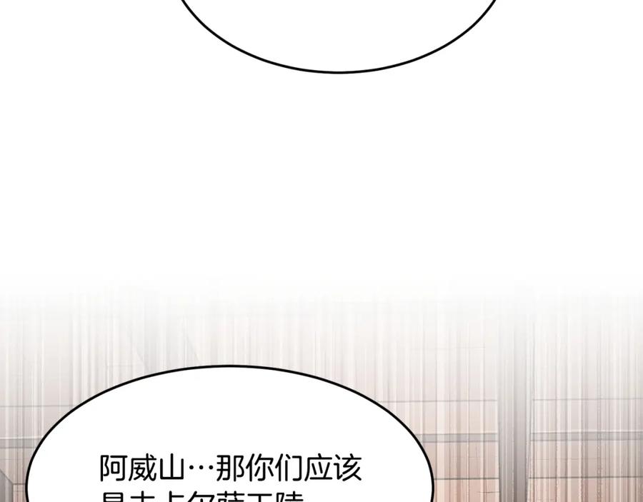 《颠覆武林世界吧！天魔！》第60话 组队猎杀石像鬼 第107页