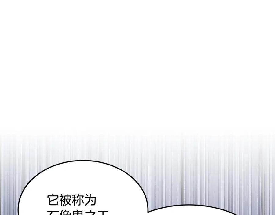 《颠覆武林世界吧！天魔！》第60话 组队猎杀石像鬼 第82页