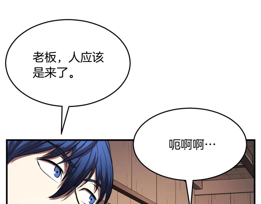 《颠覆武林世界吧！天魔！》第60话 组队猎杀石像鬼 第132页