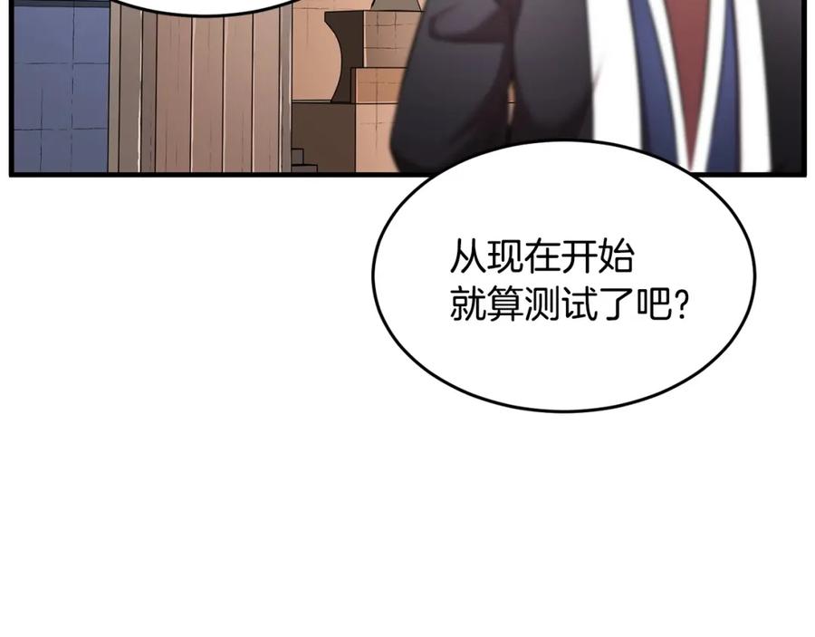 《颠覆武林世界吧！天魔！》第60话 组队猎杀石像鬼 第36页