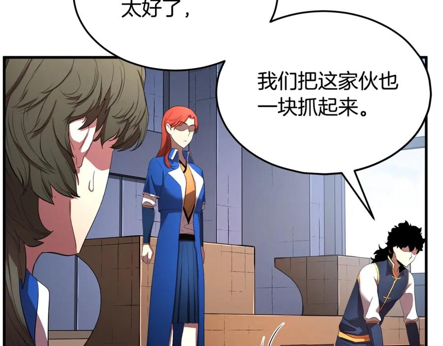 《颠覆武林世界吧！天魔！》第60话 组队猎杀石像鬼 第87页