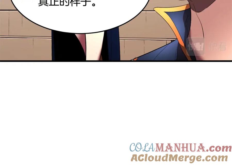 《颠覆武林世界吧！天魔！》第60话 组队猎杀石像鬼 第85页