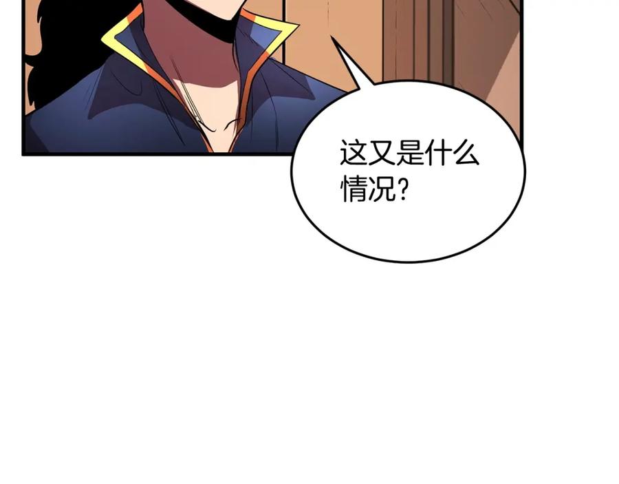《颠覆武林世界吧！天魔！》第60话 组队猎杀石像鬼 第148页