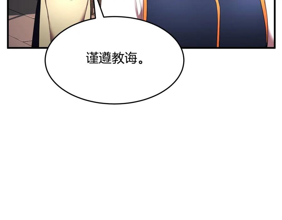 《颠覆武林世界吧！天魔！》第60话 组队猎杀石像鬼 第140页