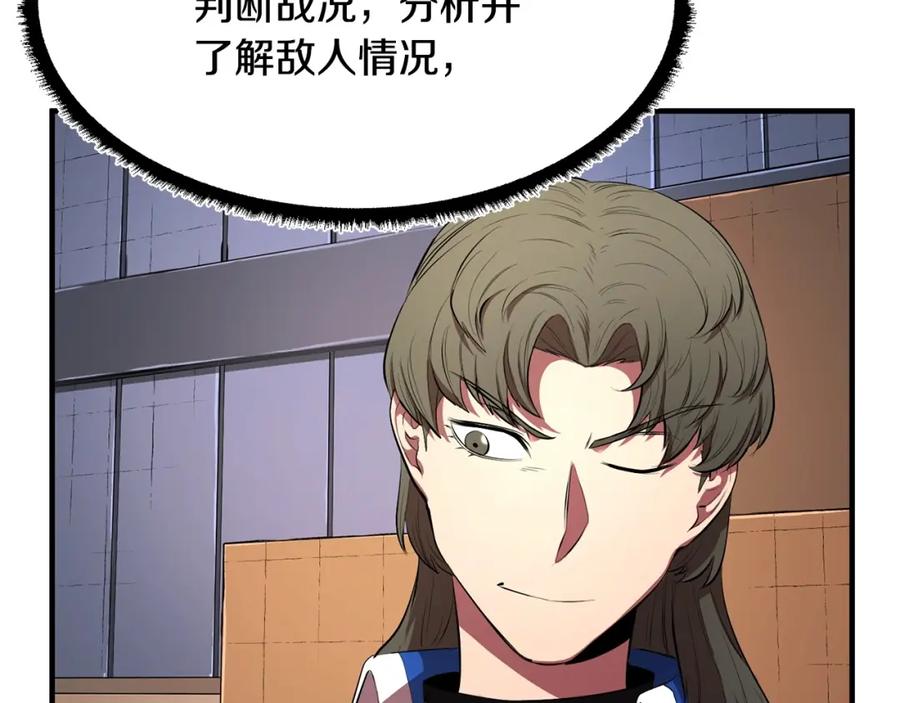 《颠覆武林世界吧！天魔！》第60话 组队猎杀石像鬼 第51页