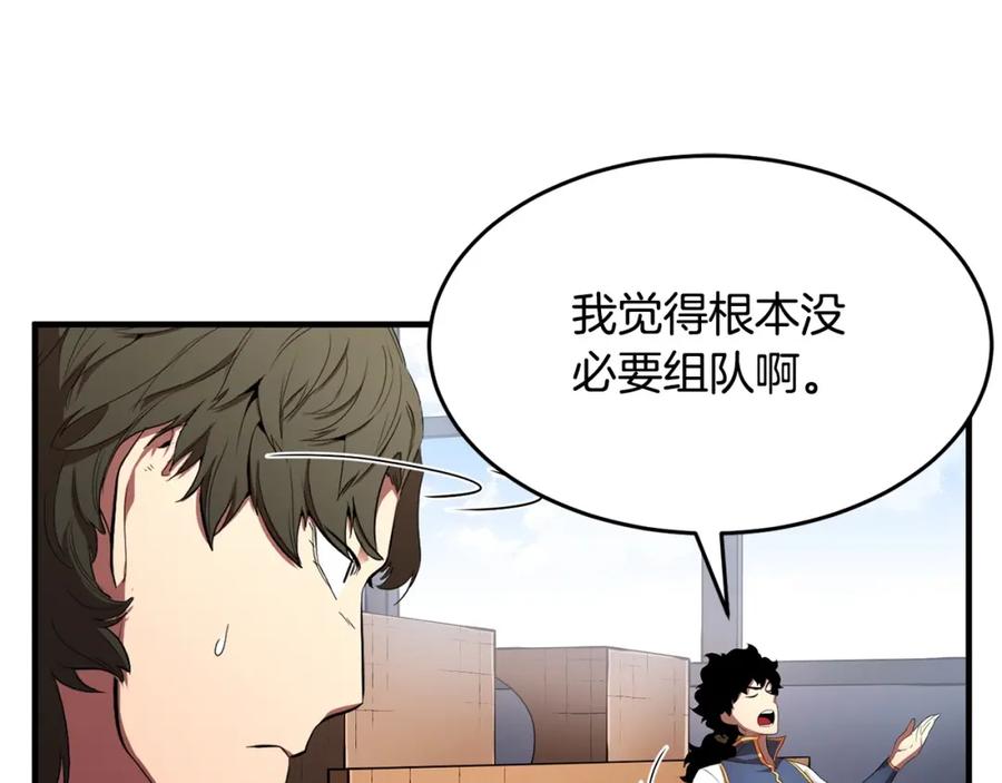 《颠覆武林世界吧！天魔！》第60话 组队猎杀石像鬼 第71页