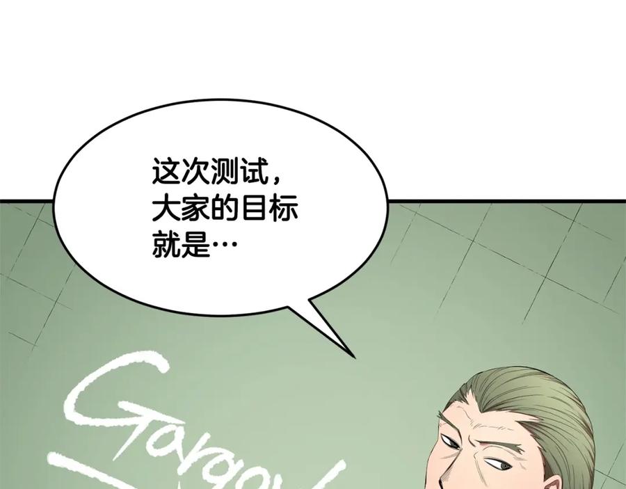 《颠覆武林世界吧！天魔！》第60话 组队猎杀石像鬼 第7页