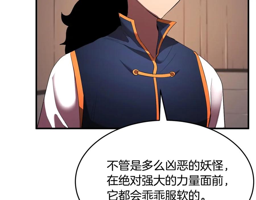 《颠覆武林世界吧！天魔！》第60话 组队猎杀石像鬼 第136页