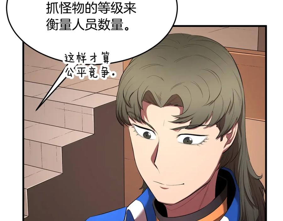 《颠覆武林世界吧！天魔！》第60话 组队猎杀石像鬼 第24页