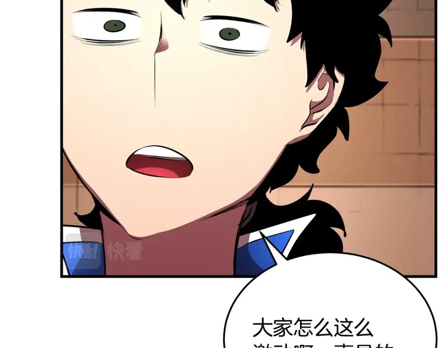 《颠覆武林世界吧！天魔！》第60话 组队猎杀石像鬼 第67页
