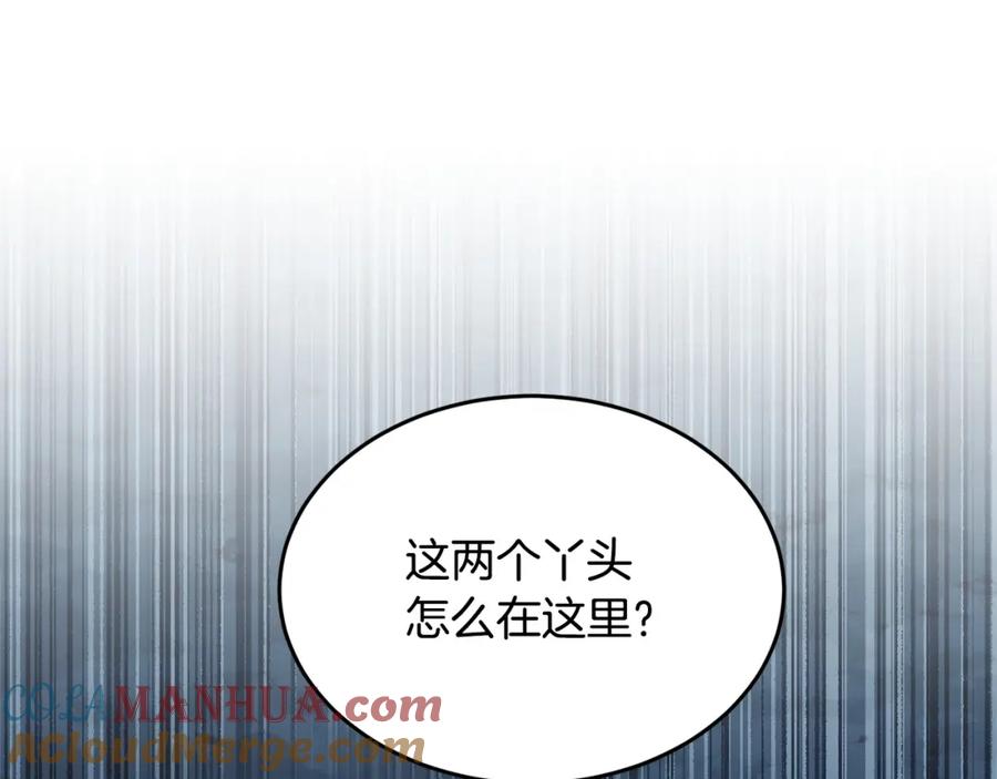 《颠覆武林世界吧！天魔！》第60话 组队猎杀石像鬼 第149页